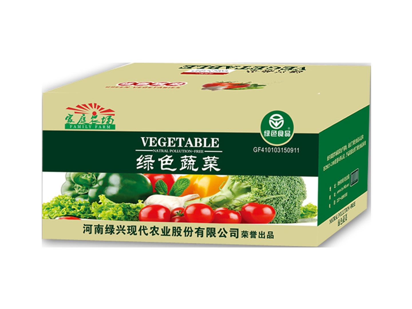 蔬菜集装箱(标准型)